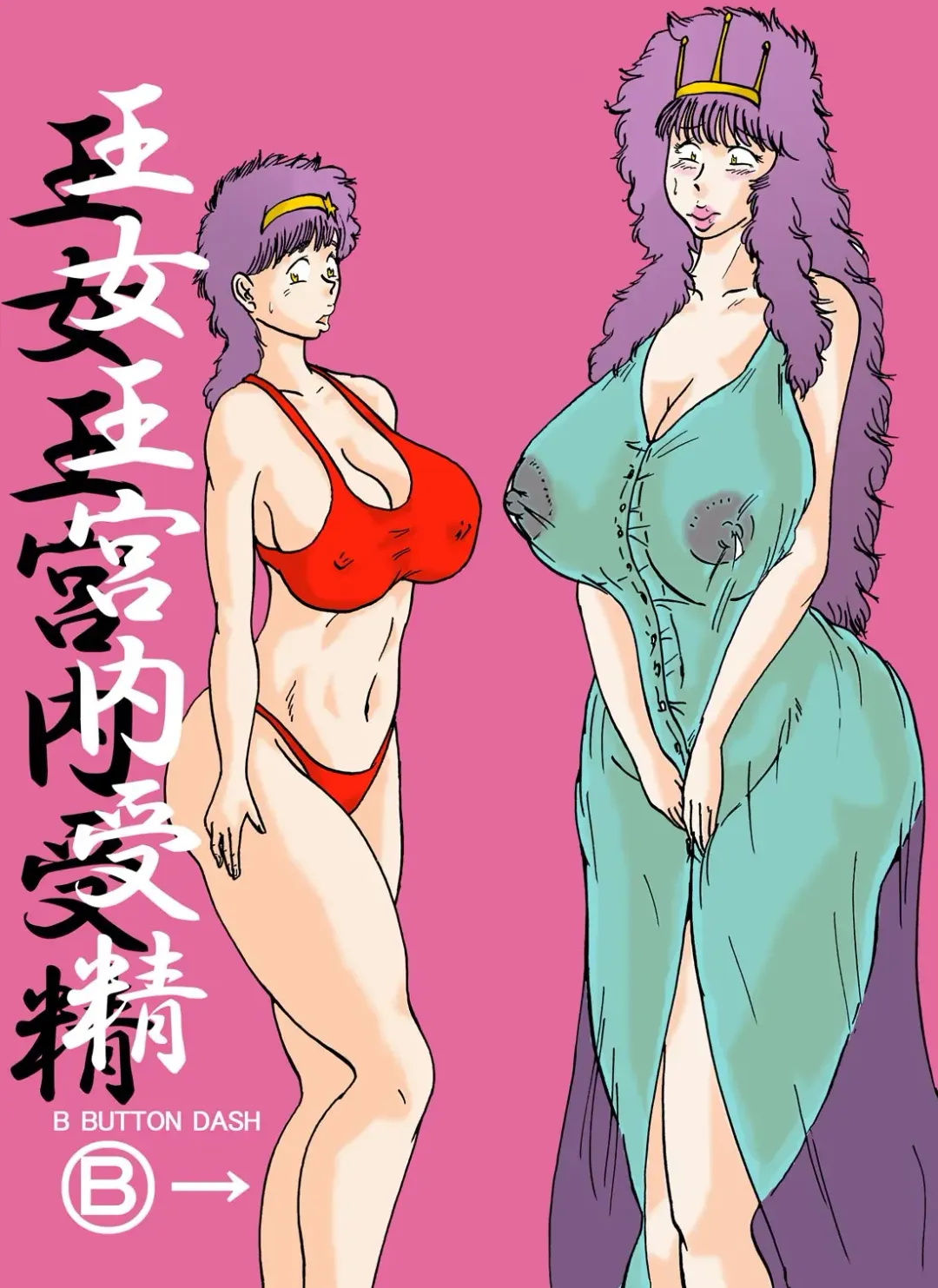 Oujo Oukyuunai Jusei Fhentai - Page 1