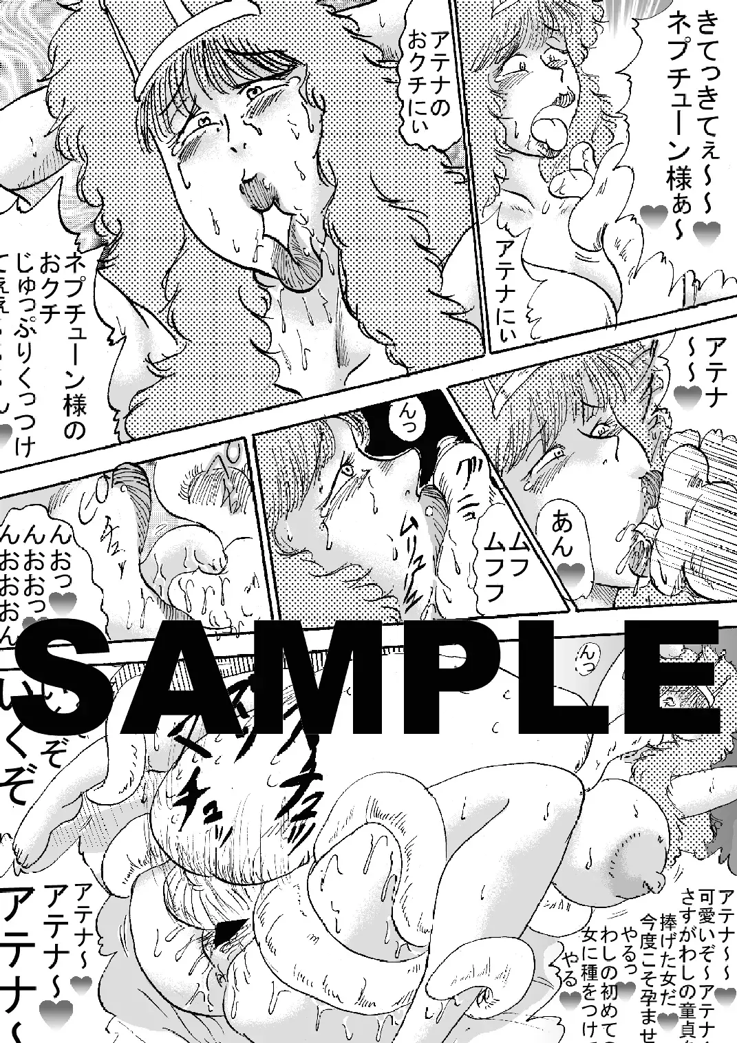 Oujo Oukyuunai Jusei Fhentai - Page 51