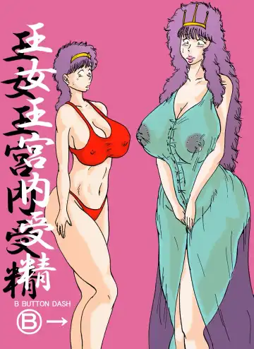 Read Oujo Oukyuunai Jusei - Fhentai