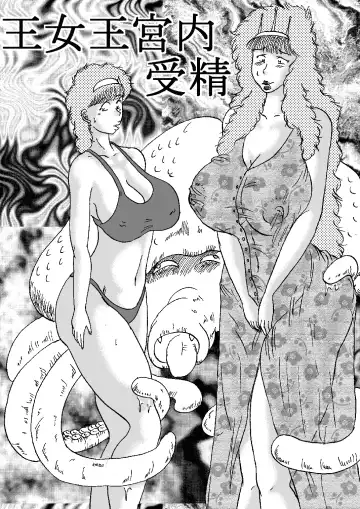 Oujo Oukyuunai Jusei Fhentai - Page 2