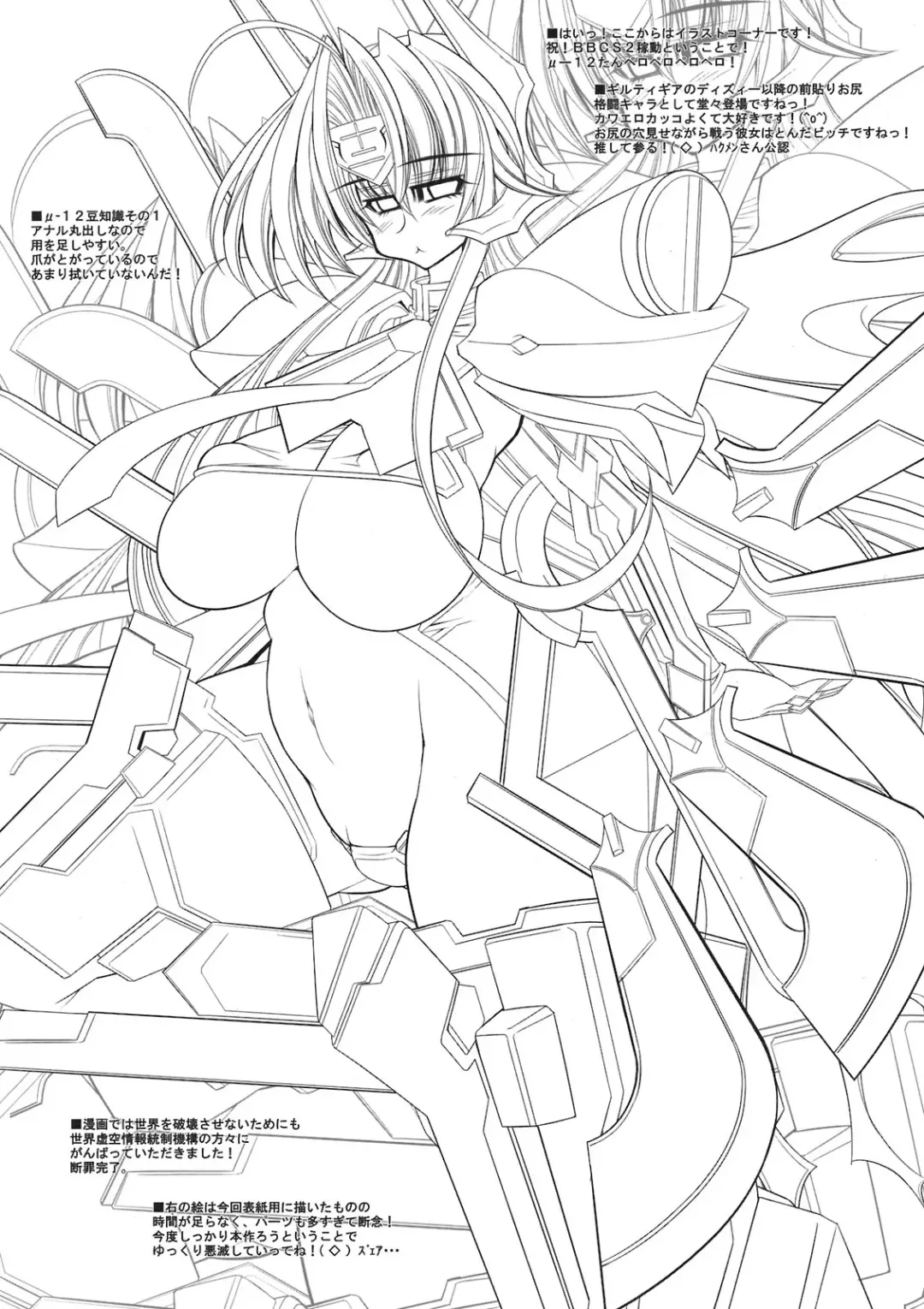 [Karateka Value] THE CONDOM Mu-Twelve NoelBlue 2 Fhentai - Page 10