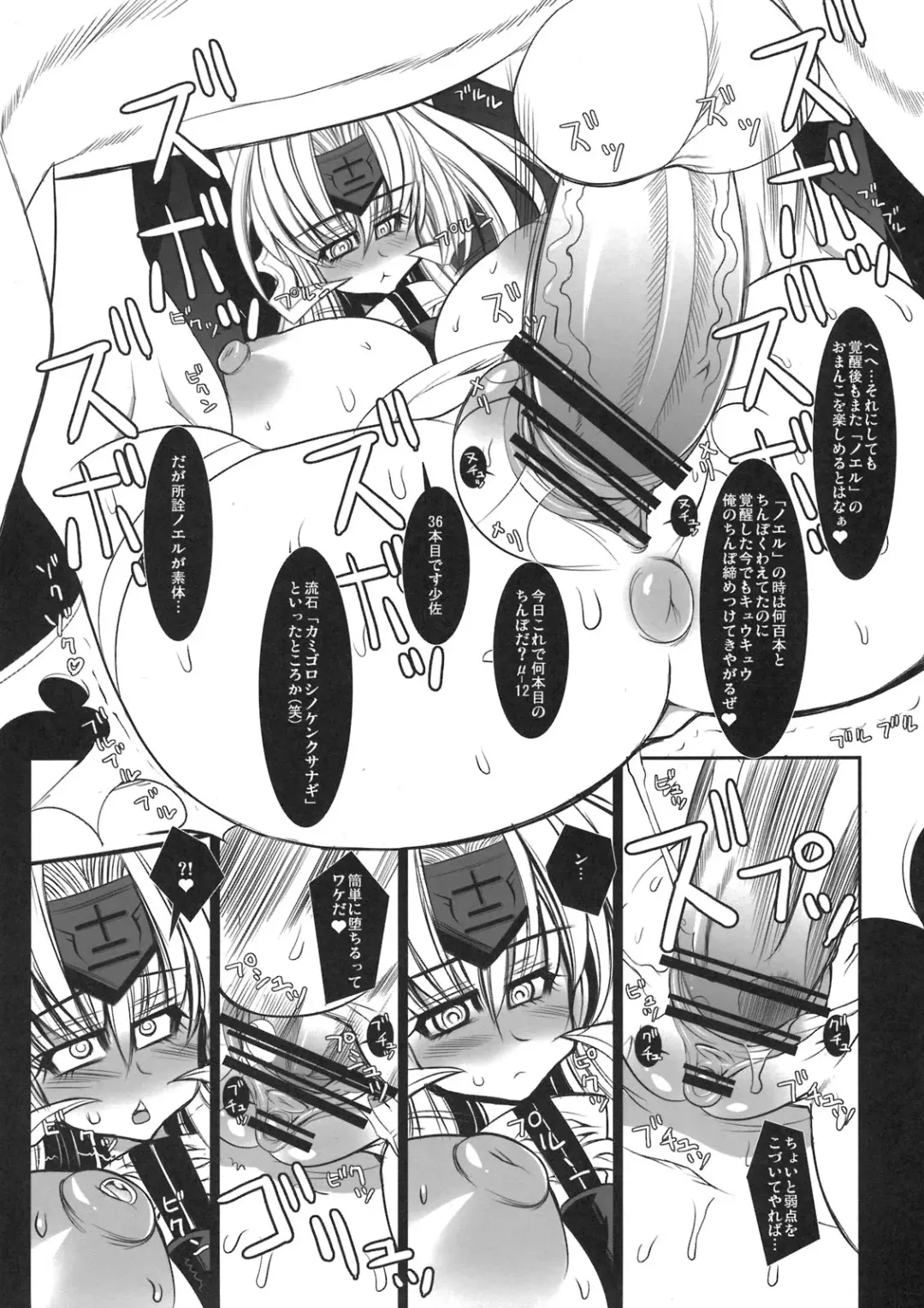 [Karateka Value] THE CONDOM Mu-Twelve NoelBlue 2 Fhentai - Page 6