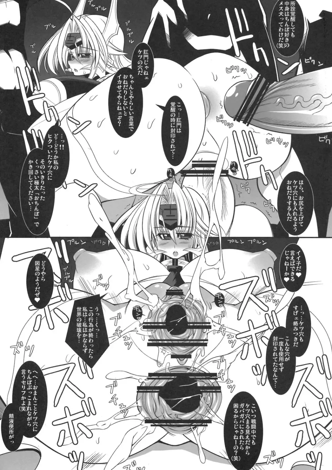 [Karateka Value] THE CONDOM Mu-Twelve NoelBlue 2 Fhentai - Page 7