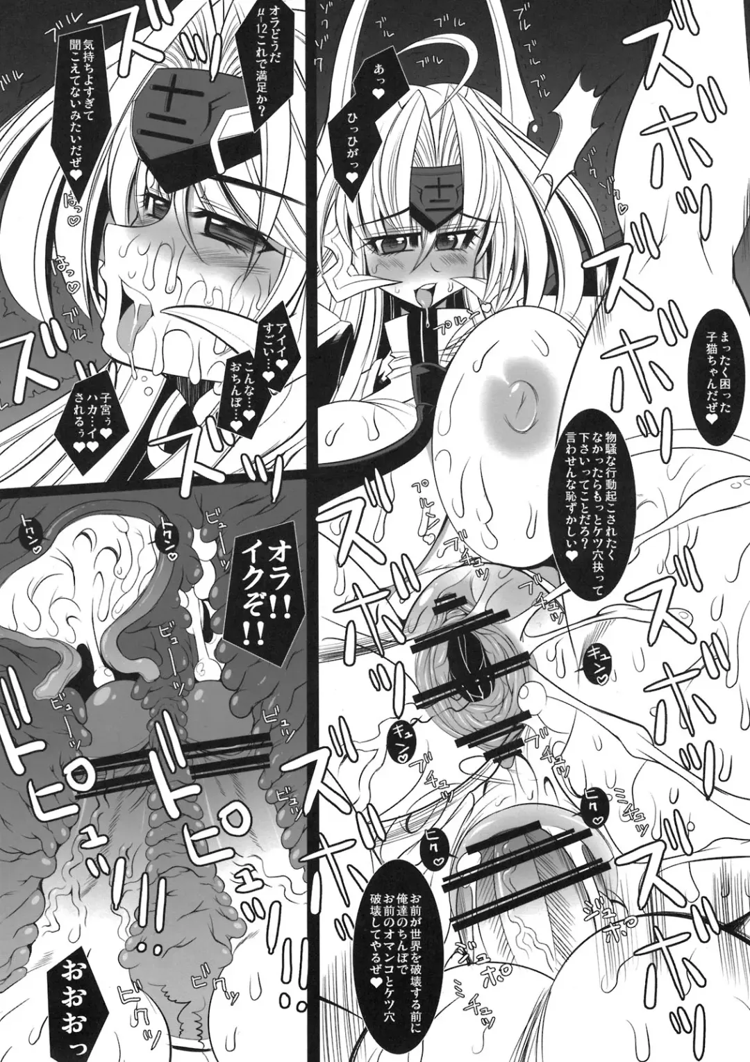 [Karateka Value] THE CONDOM Mu-Twelve NoelBlue 2 Fhentai - Page 8