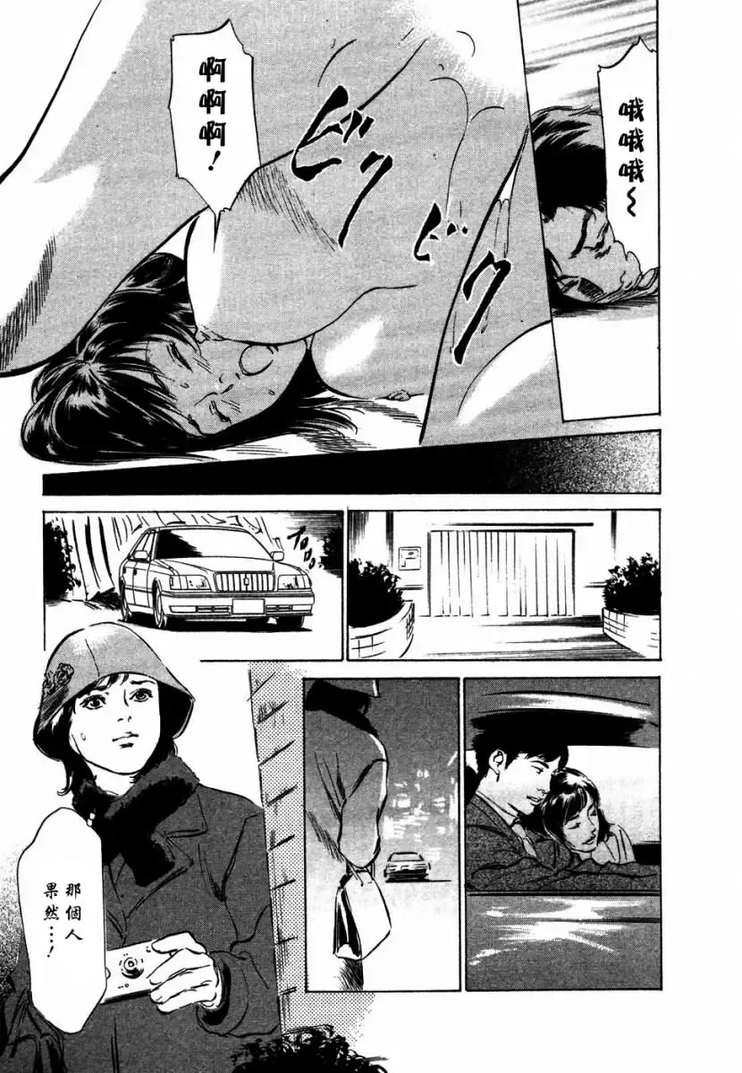 [Hazuki Kaoru] Yuuwaku Celeb Fhentai - Page 126