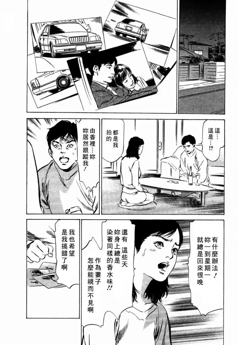 [Hazuki Kaoru] Yuuwaku Celeb Fhentai - Page 127