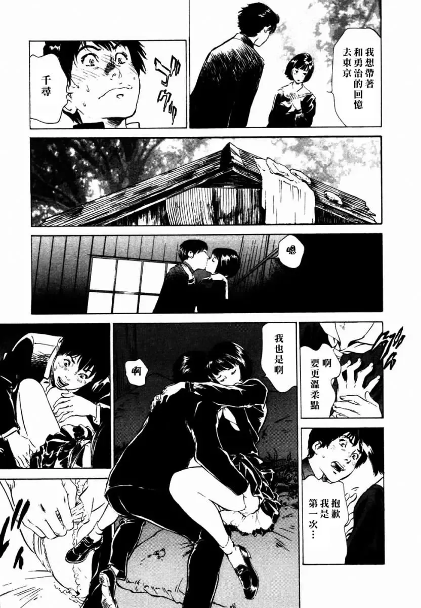 [Hazuki Kaoru] Yuuwaku Celeb Fhentai - Page 156