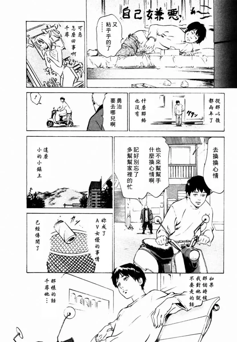 [Hazuki Kaoru] Yuuwaku Celeb Fhentai - Page 159