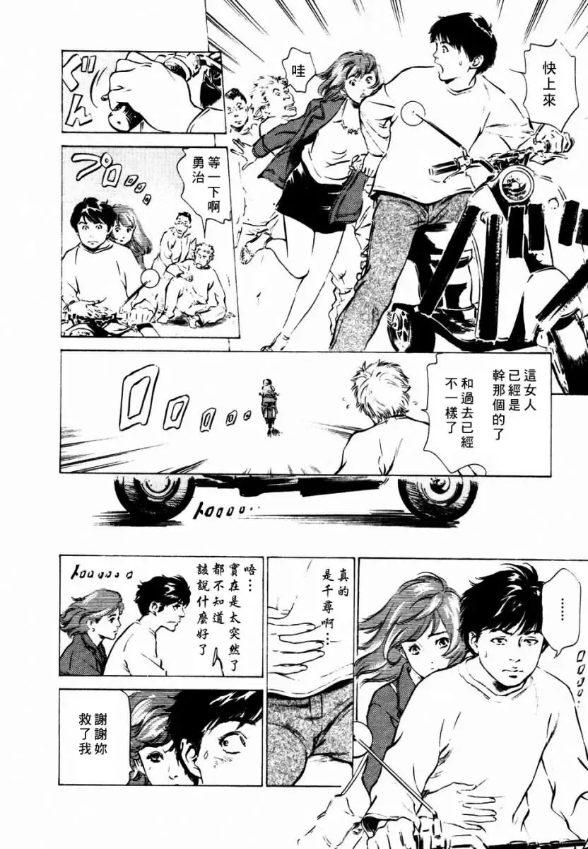 [Hazuki Kaoru] Yuuwaku Celeb Fhentai - Page 161