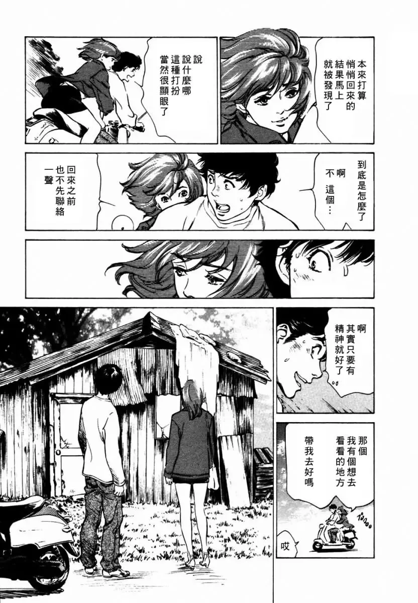 [Hazuki Kaoru] Yuuwaku Celeb Fhentai - Page 162