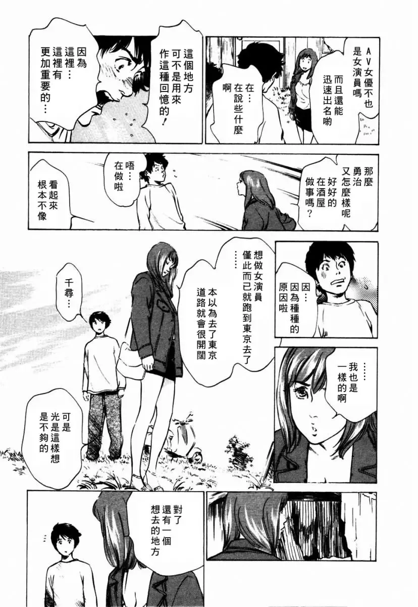 [Hazuki Kaoru] Yuuwaku Celeb Fhentai - Page 164