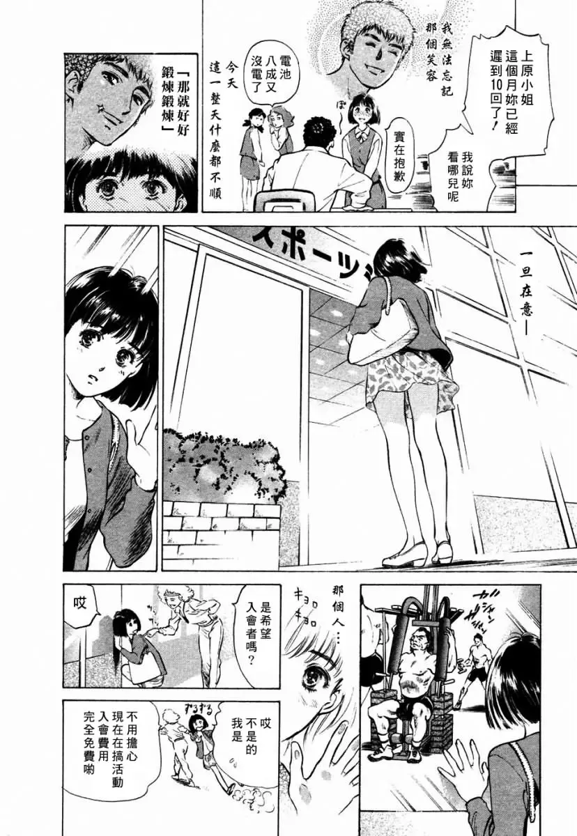 [Hazuki Kaoru] Yuuwaku Celeb Fhentai - Page 177