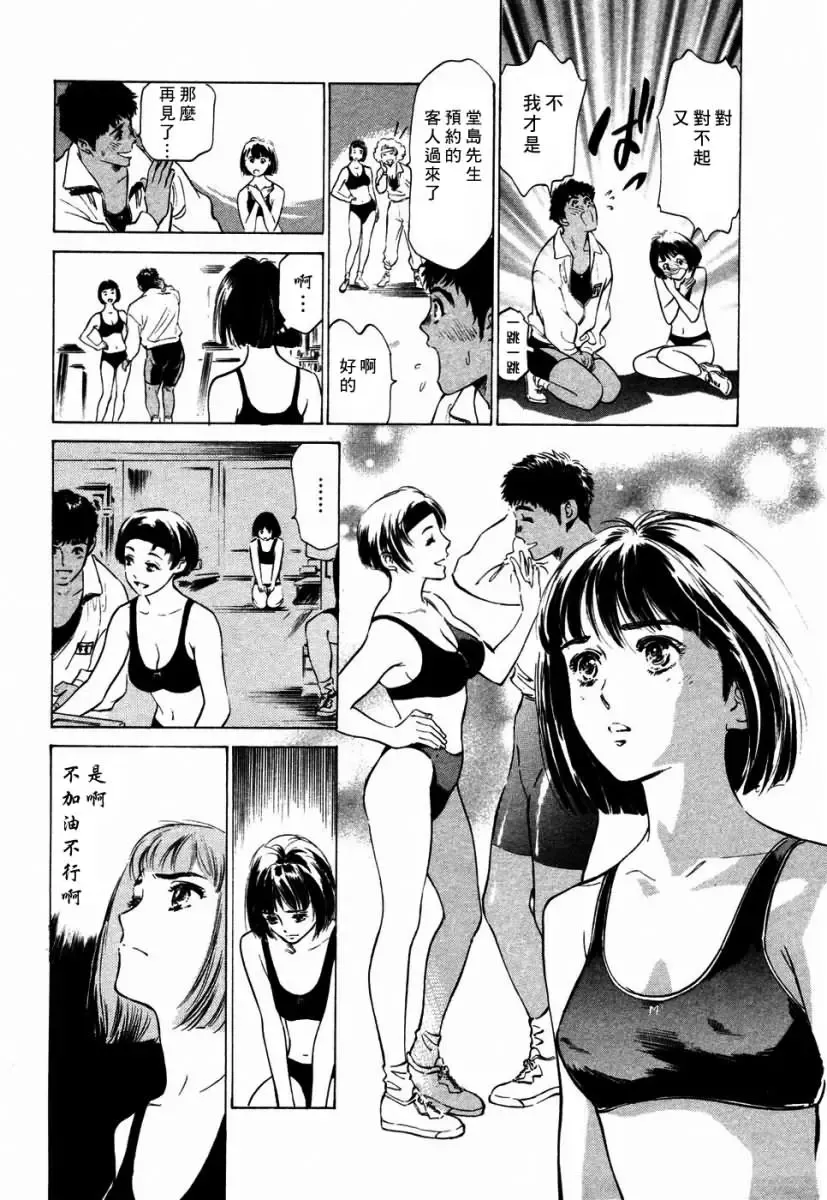 [Hazuki Kaoru] Yuuwaku Celeb Fhentai - Page 184