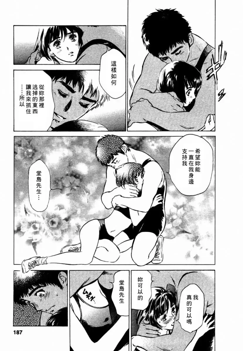 [Hazuki Kaoru] Yuuwaku Celeb Fhentai - Page 188