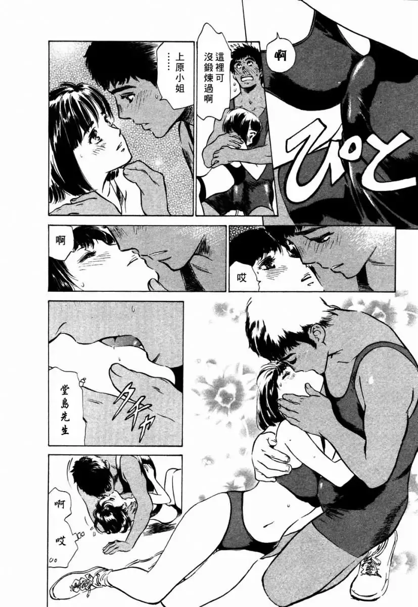 [Hazuki Kaoru] Yuuwaku Celeb Fhentai - Page 189