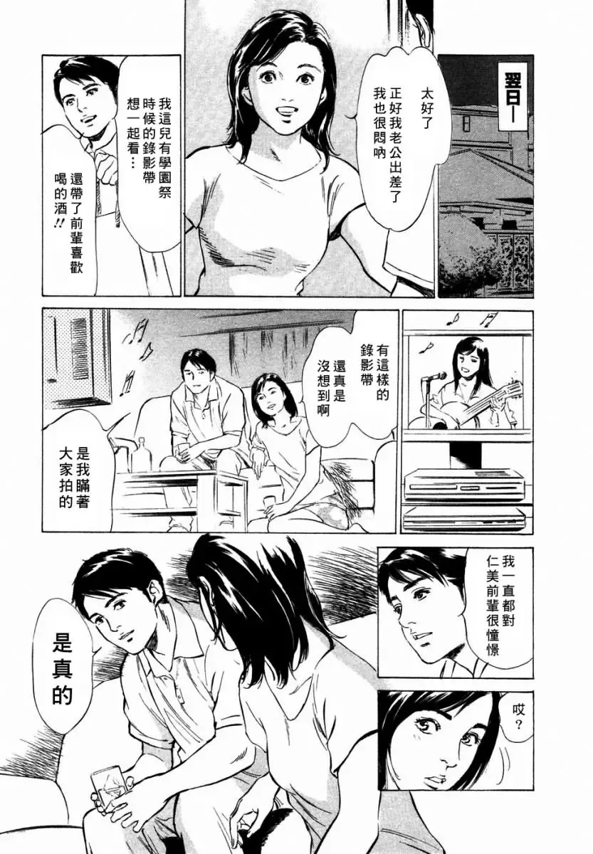 [Hazuki Kaoru] Yuuwaku Celeb Fhentai - Page 20