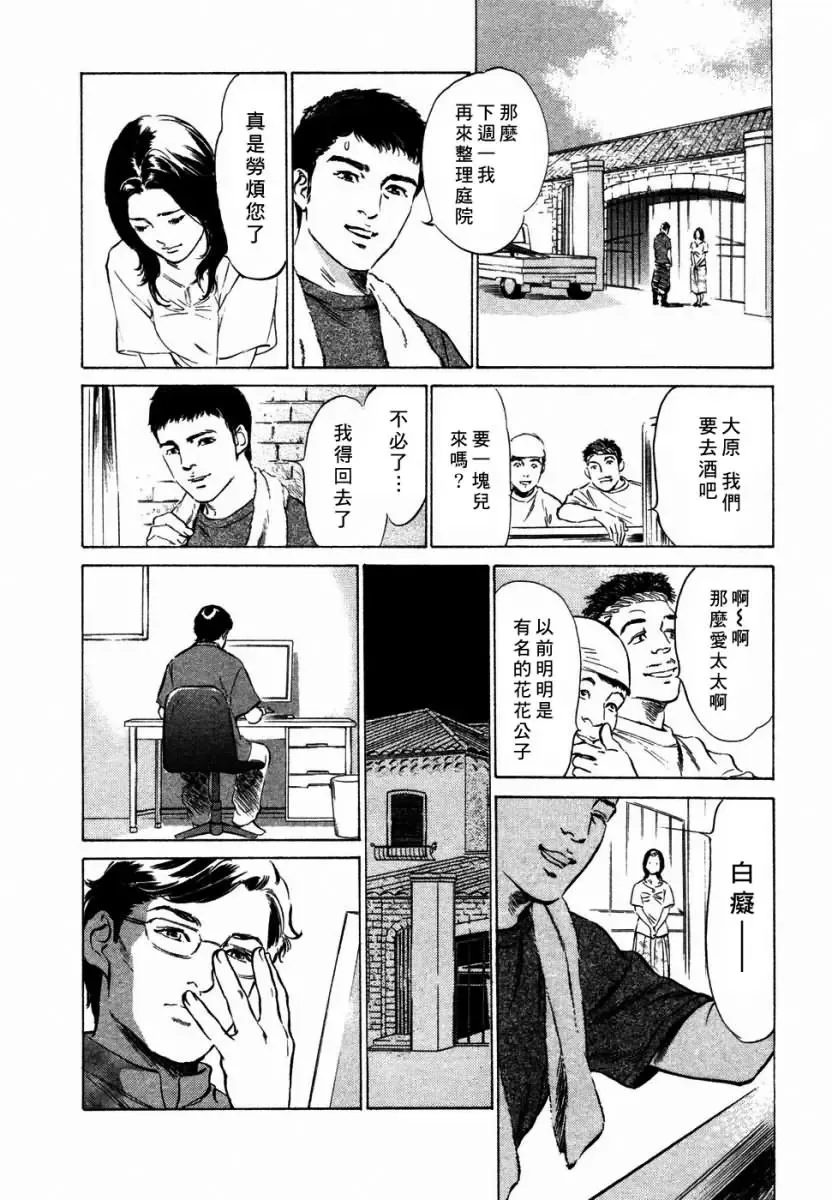 [Hazuki Kaoru] Yuuwaku Celeb Fhentai - Page 33