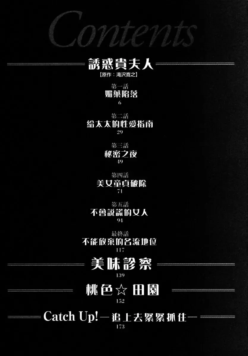 [Hazuki Kaoru] Yuuwaku Celeb Fhentai - Page 6