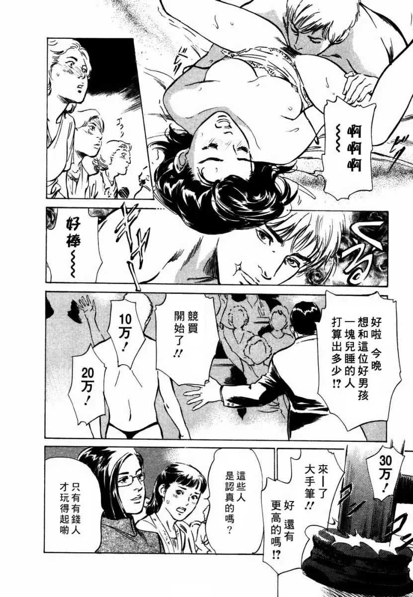 [Hazuki Kaoru] Yuuwaku Celeb Fhentai - Page 61