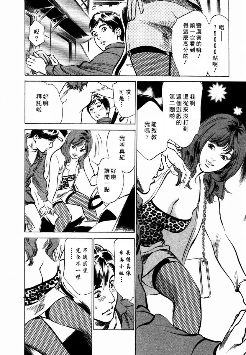 [Hazuki Kaoru] Yuuwaku Celeb Fhentai - Page 83