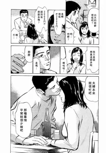 [Hazuki Kaoru] Yuuwaku Celeb Fhentai - Page 107