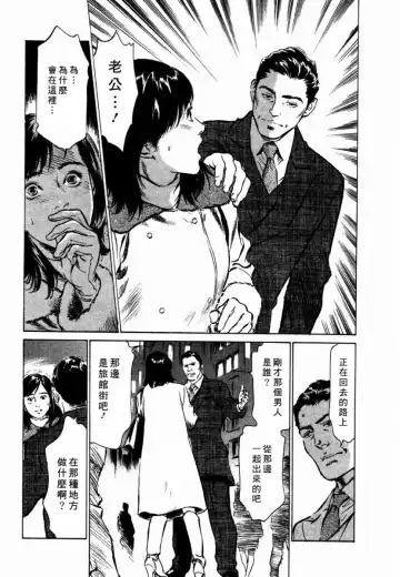 [Hazuki Kaoru] Yuuwaku Celeb Fhentai - Page 114