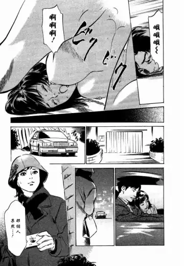 [Hazuki Kaoru] Yuuwaku Celeb Fhentai - Page 126