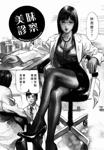 [Hazuki Kaoru] Yuuwaku Celeb Fhentai - Page 140