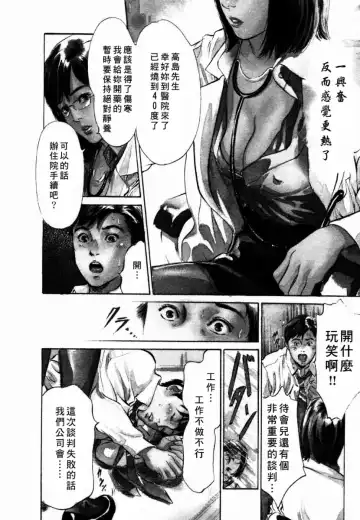 [Hazuki Kaoru] Yuuwaku Celeb Fhentai - Page 143