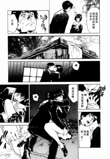 [Hazuki Kaoru] Yuuwaku Celeb Fhentai - Page 156