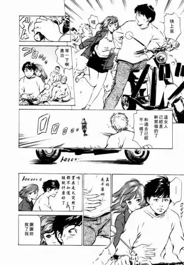 [Hazuki Kaoru] Yuuwaku Celeb Fhentai - Page 161