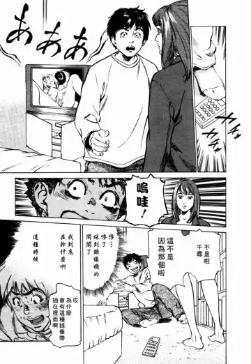 [Hazuki Kaoru] Yuuwaku Celeb Fhentai - Page 166