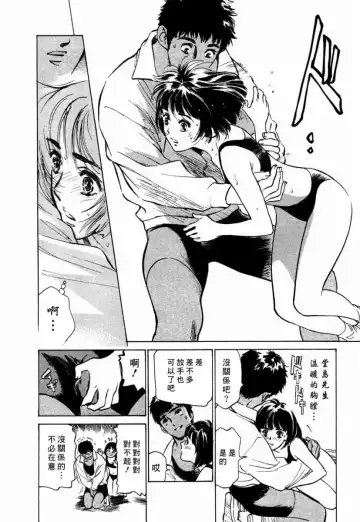 [Hazuki Kaoru] Yuuwaku Celeb Fhentai - Page 181