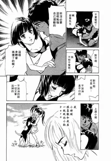 [Hazuki Kaoru] Yuuwaku Celeb Fhentai - Page 186