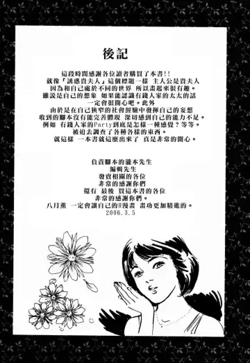 [Hazuki Kaoru] Yuuwaku Celeb Fhentai - Page 194