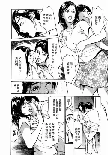 [Hazuki Kaoru] Yuuwaku Celeb Fhentai - Page 23