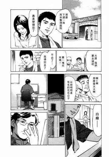 [Hazuki Kaoru] Yuuwaku Celeb Fhentai - Page 33