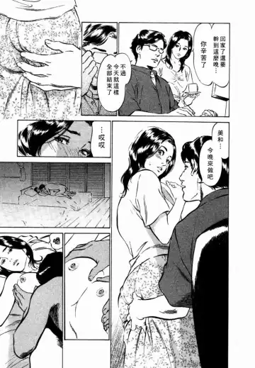 [Hazuki Kaoru] Yuuwaku Celeb Fhentai - Page 34