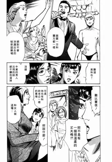 [Hazuki Kaoru] Yuuwaku Celeb Fhentai - Page 62
