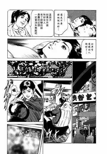 [Hazuki Kaoru] Yuuwaku Celeb Fhentai - Page 82