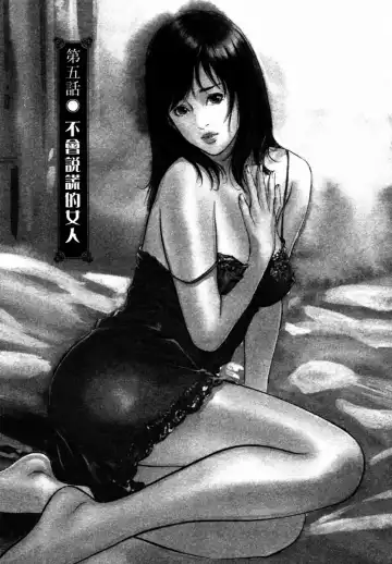 [Hazuki Kaoru] Yuuwaku Celeb Fhentai - Page 95