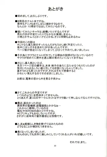 [Kanenomori Sentarou - Sahara Wataru] Bakuchi Butai Fhentai - Page 32