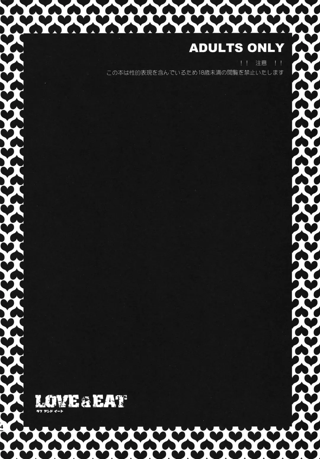 [Todd Oyamada] LOVE & EAT Fhentai - Page 4