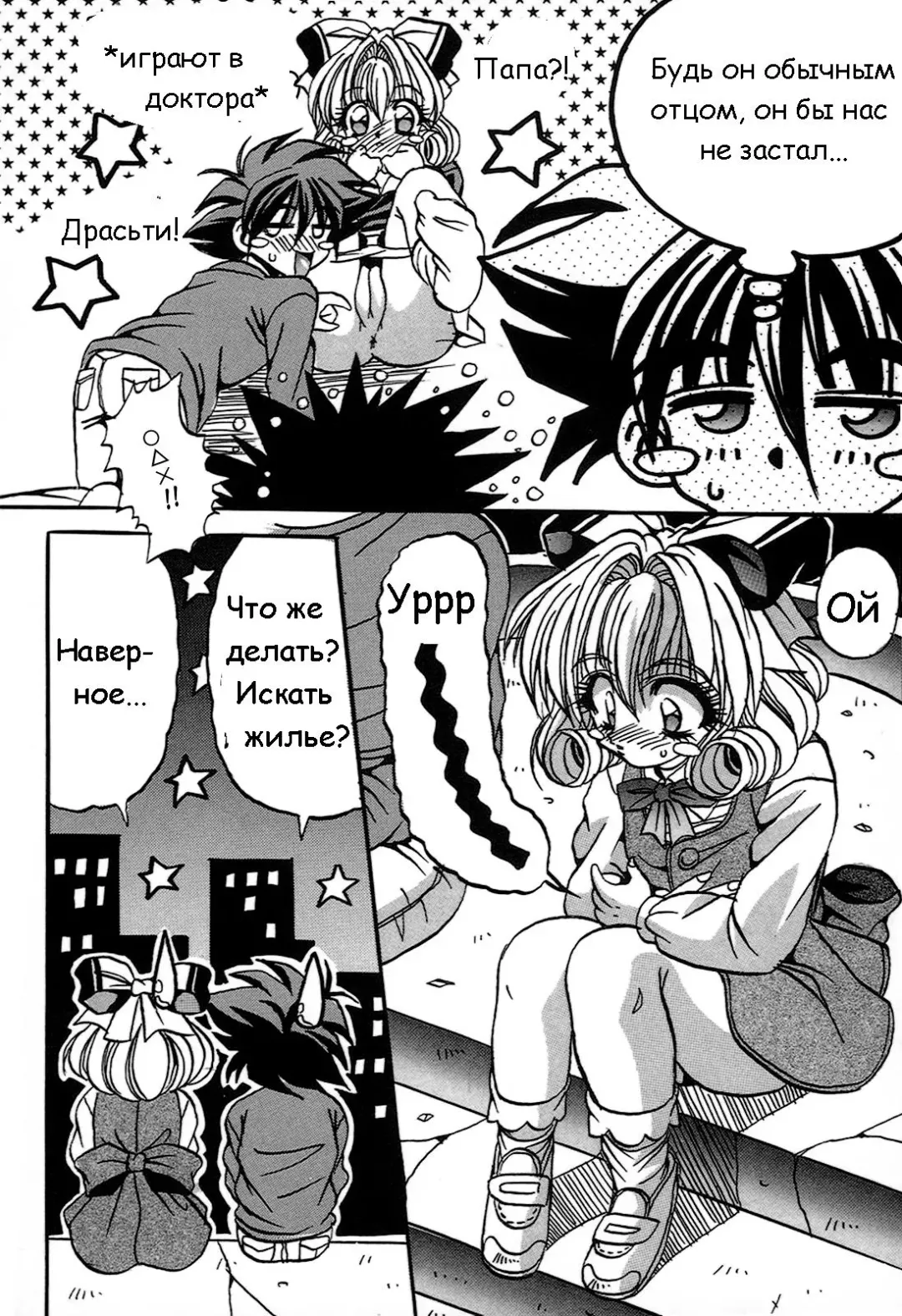 [Appleton] Cherry Town Fhentai - Page 116