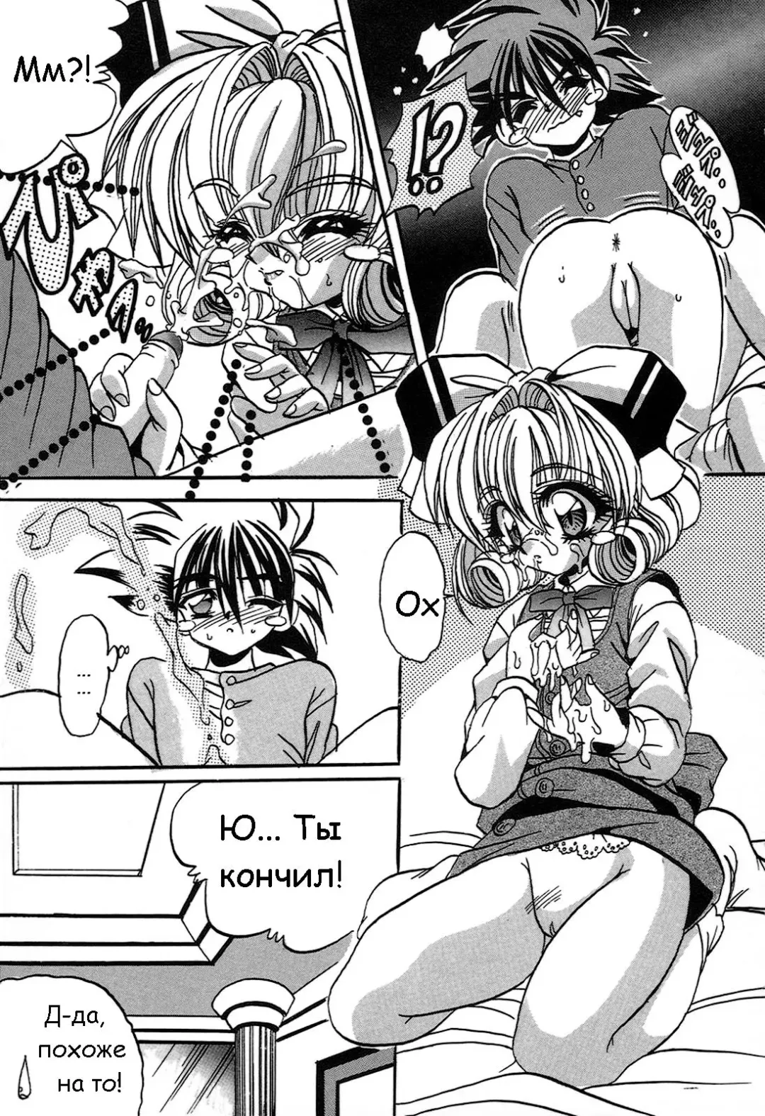 [Appleton] Cherry Town Fhentai - Page 125