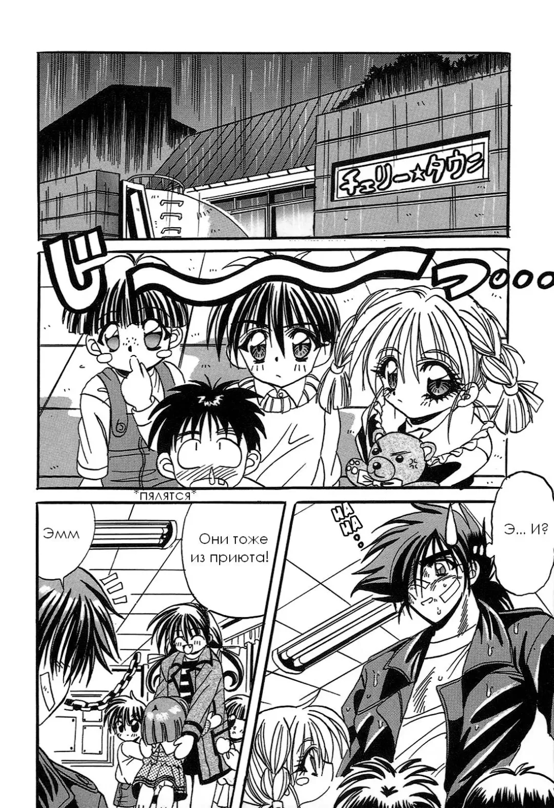 [Appleton] Cherry Town Fhentai - Page 148