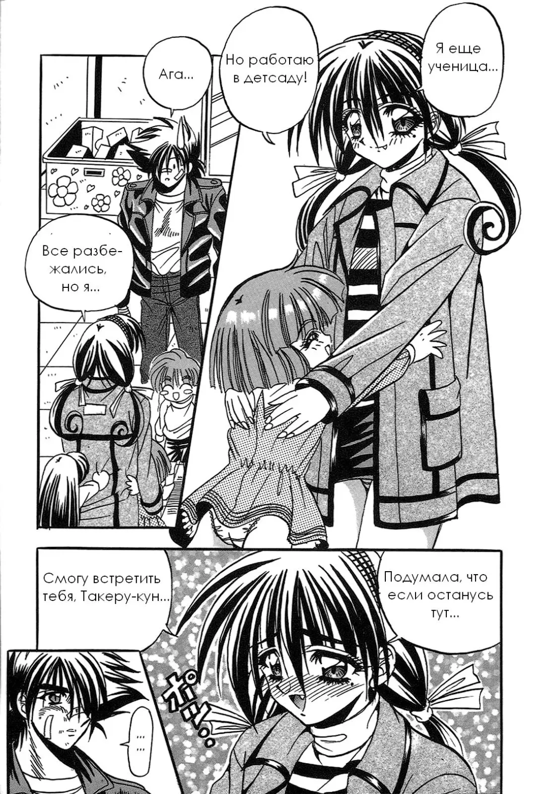 [Appleton] Cherry Town Fhentai - Page 149