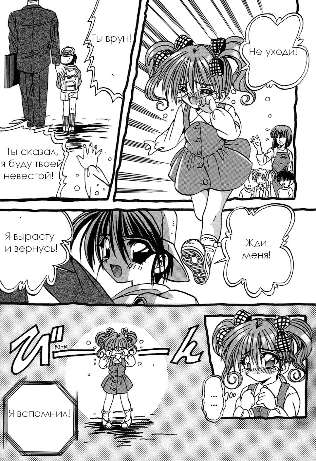 [Appleton] Cherry Town Fhentai - Page 159