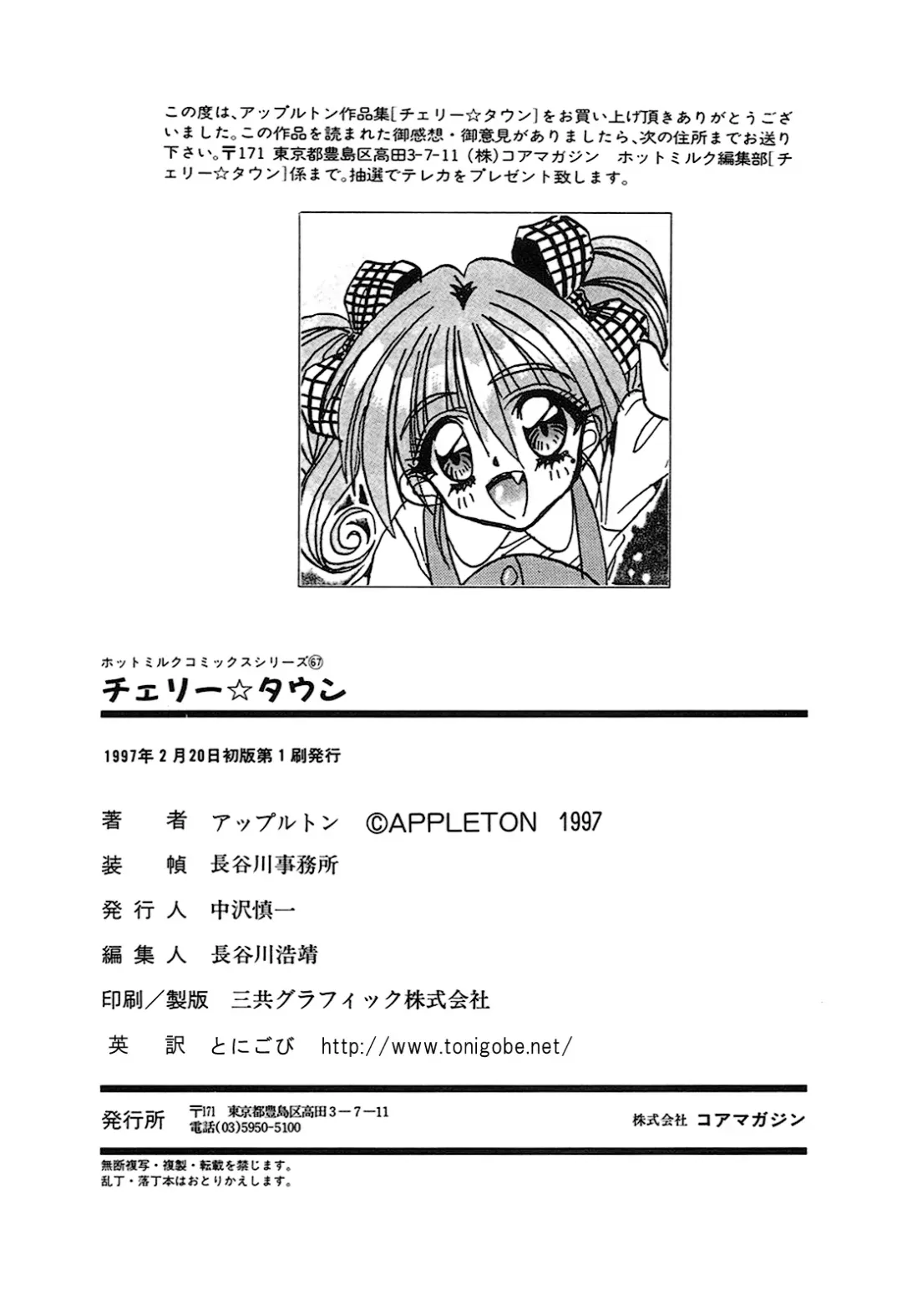 [Appleton] Cherry Town Fhentai - Page 168