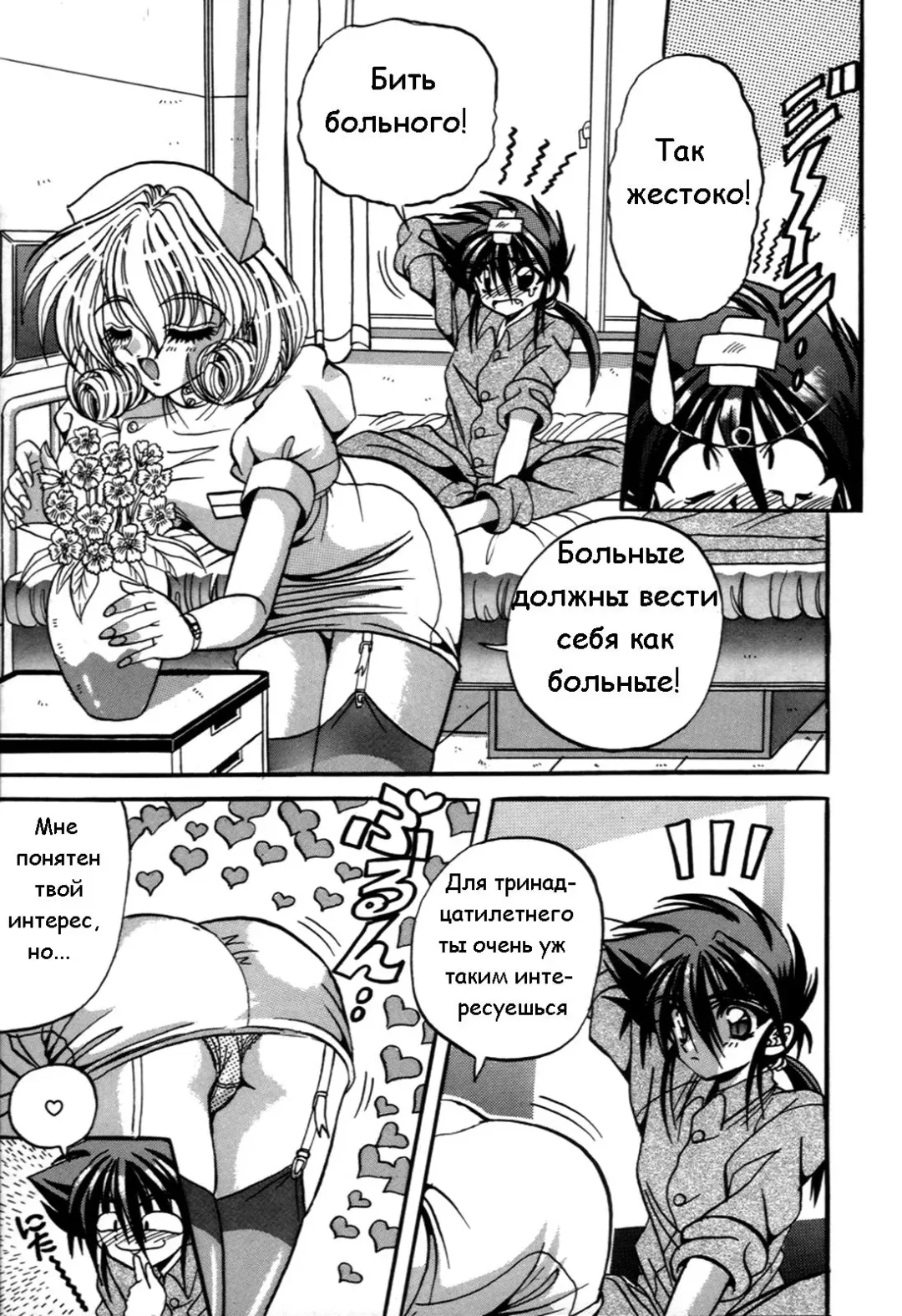[Appleton] Cherry Town Fhentai - Page 20